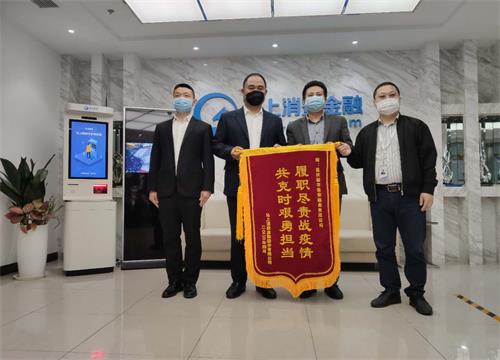 錦旗授與