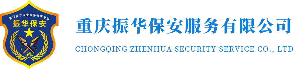 重慶工廠保安