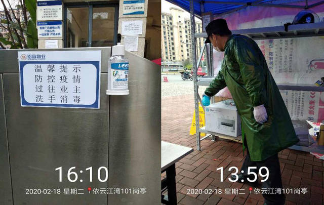 重慶保安